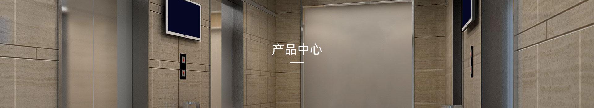 产品