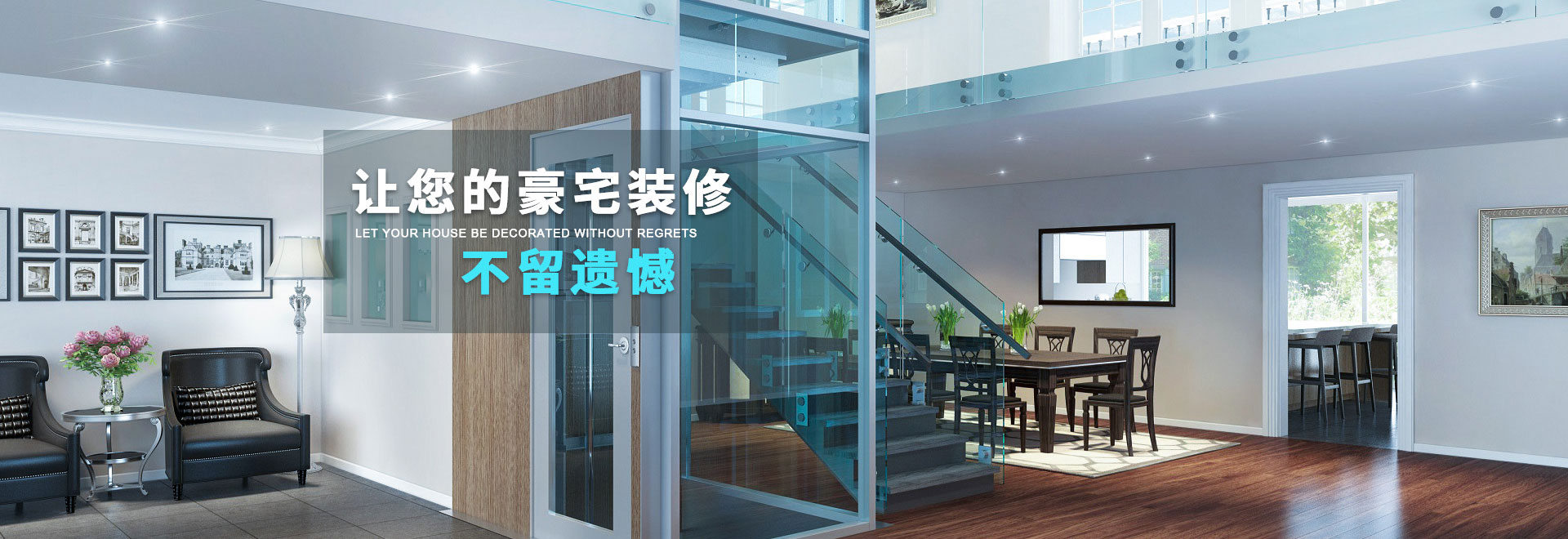 传菜梯维修