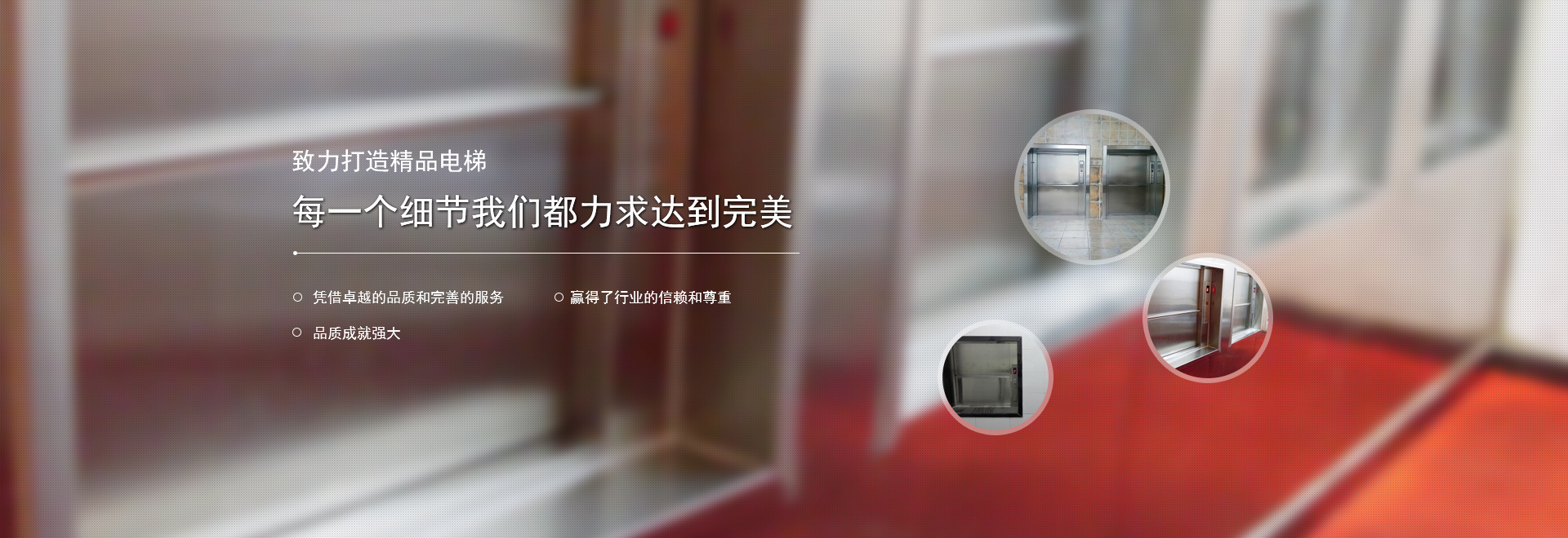 传菜梯维修